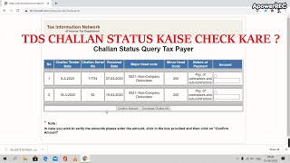 #HOW TO CHECK CHALLAN STATUS ONLINE, #HOW TO CHECK OLTAS TDS CHALLAN STATUS / CHALLAN S