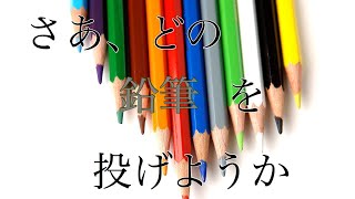 授業中にシャー芯投げて嫌がらせw 【バカゲー実況】