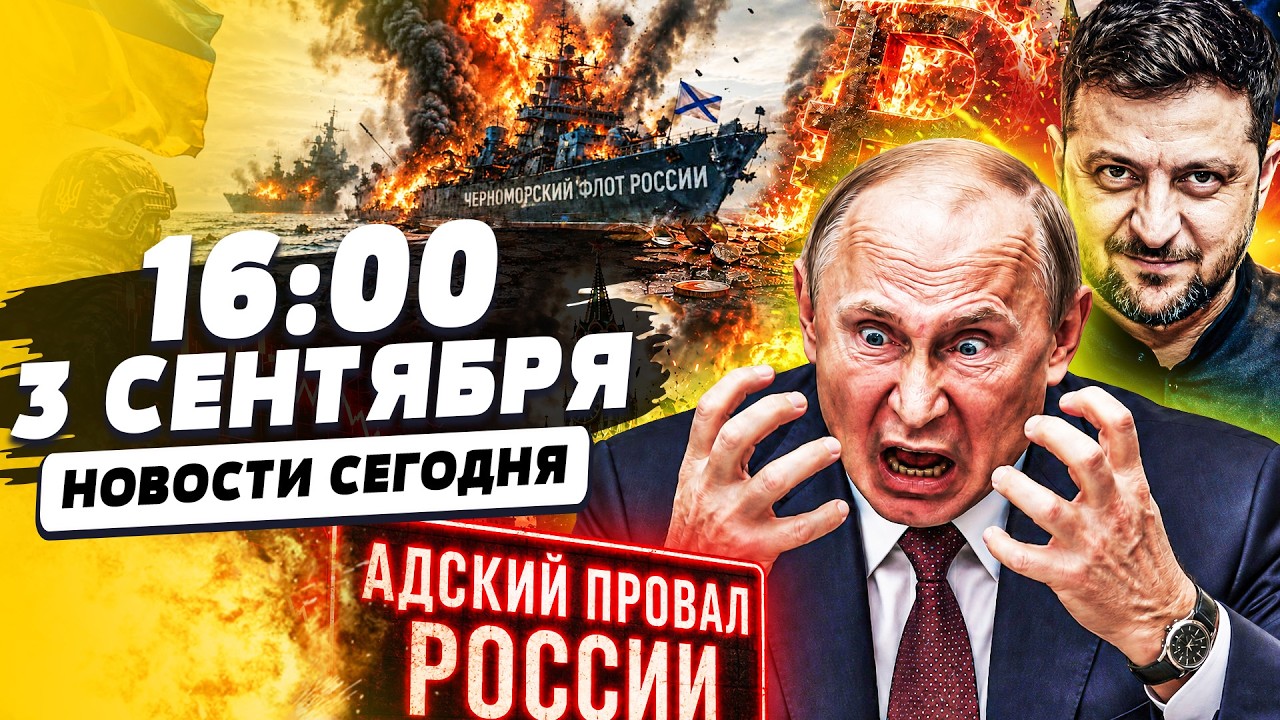 💥ПУТИН ПРОСЧИТАЛСЯ: ЦЕПНАЯ РЕАКЦИЯ ДОШЛА ДО КРЕМЛЯ! ВСУ УСТРОИЛИ АД! УКРАИН?