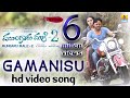 Gamanisu Mungaru Male 2 HD Video Song Sonu Nigam Ganesh Neha Arjun Jhankar Music