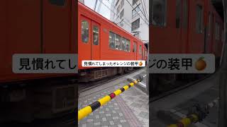 ポンジュース色の装甲だな #movie #shorts #train #travel #music #anime #日常 #田舎暮らし #電車 #ありがとう #楽しい #音楽