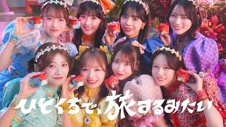 ロッテ アジアに恋して TVCM「ひとくちで、旅するみたい篇」２６秋　１５秒