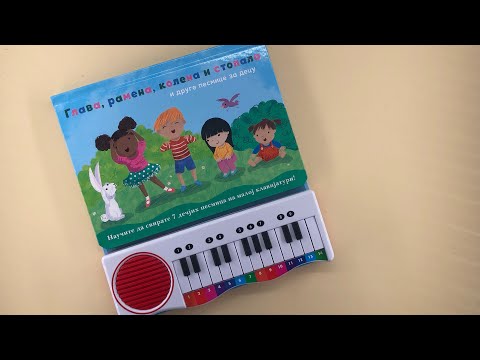 Glava, ramena, kolena i stopala - 7 pesmica za sviranje!