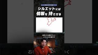 かっこいいだけでは伝わらない。CGのシルエットの話