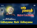 E M Hanifa Tamil Islamic Song Udhayame Nabi Udhayame Tamil Song Ramzan Special Khafa Divine