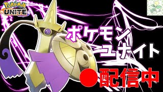 【S26勝率60.1%完ソロエリート4～】感謝のソロランク【ポケモンユナイト】