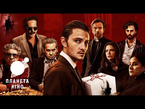 Трейлер Торт зі смаком помсти