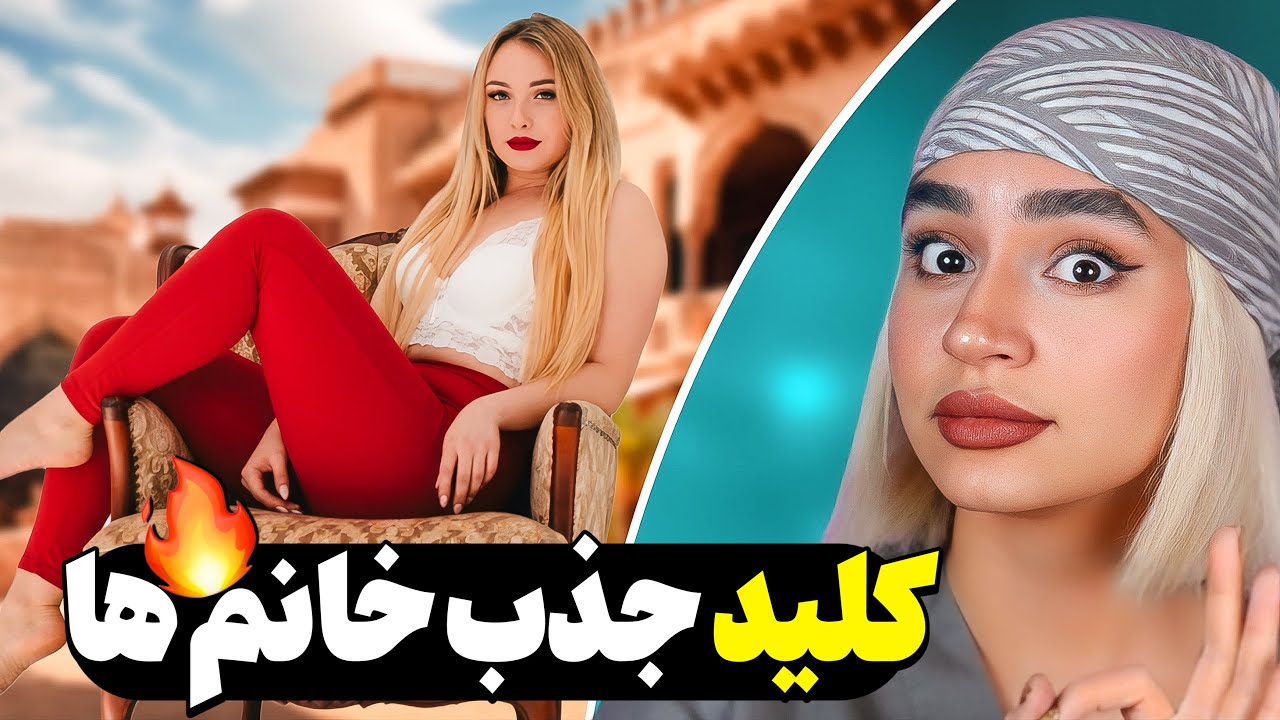 پول یا قدرت عضلانی؟ چی واقعاً زنا رو جذب می‌کنه؟ (نتیجه تحقیقات علمی)