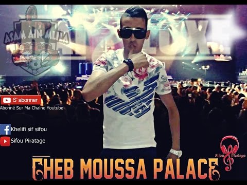 Cheb Moussa Palace 2017 Avec Adel Khalis Ya Lasam Madarti Fina  Exclu By Sifou Piratage