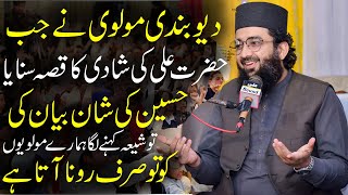 Download lagu Qazi Matiullah Saeedi Shan e Hussain Muharram 2024 New bayan mp3