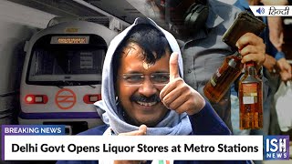 Delhi Govt Opens Liquor Stores at Metro Stations