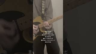 - 画角 姿勢 全部悪い 本人が弾いてみた。「カコニン」 #オリジナル曲