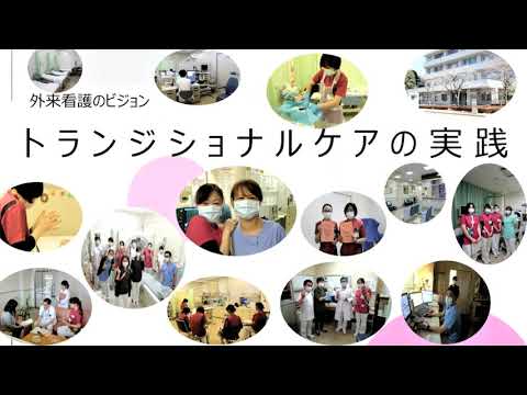 海洋生命科学科 北里大学メディカルセンター外来紹介動画