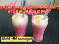 யாழ்ப்பாணத்து றியோ சுவையில் சர்பத் ர