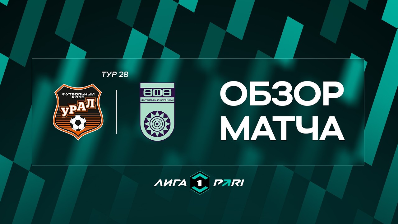 Ural Yekaterinburg vs Ufa Highlights