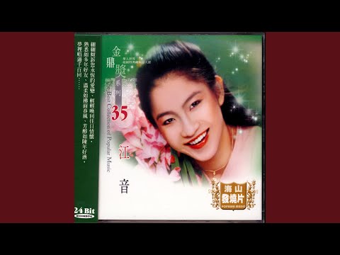 Advento da primavera na Ilha Kinmen