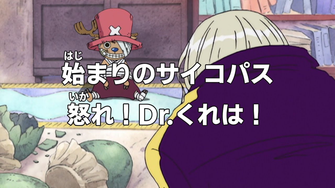 サイコパスチョッパー ～Episode 0～