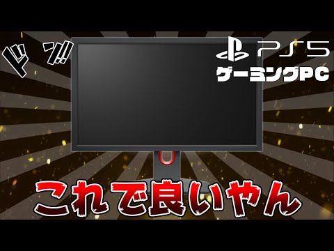 PS5 モニター: PlayStation 5 に最適な画面について知っておくべきことすべて