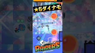 ダイナモ使いがレイダースで最高レア度のダイナモをゲットした瞬間ｗｗｗ　#Shorts