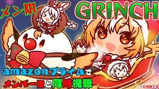 不知火フレア - 【MemberOnly/同時視聴】amazonプライムで「グリンチ (2000)」を一緒に観るよ?【不知火フレア/ホロライブ】
