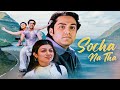 Socha Na Tha Full Hindi Movie With English Subtitle Romantic Movie Abhay Deol Ayesha Takia
