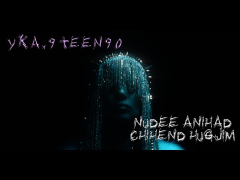 Uka x 9TEEN90 - Nudee Anihad Chihend Hugjim (Official Video)