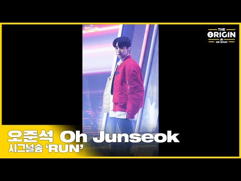 [THE ORIGIN] EP.08 FANCAM | 오준석 (Oh Junseok) ‘RUN’ | THE ORIGIN - A, B, Or What? | 2022.05.07
