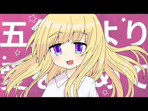 動画のサムネイル_五角形より愛を込めて