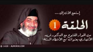 صورة 7 الأخطاء الستة للحركات الإسلامية ° فريد الأنصاري