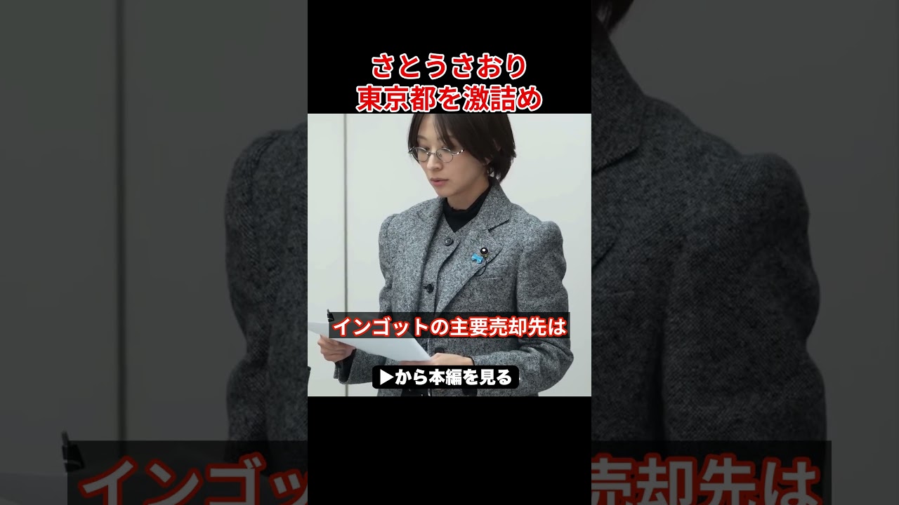 【都議会】中央卸売市場の”誤った説明”を指摘した結果… 書き出し