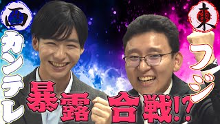 【コラボ】フジ・上垣アナ＆カンテレ・秦アナ「親友２人のぶっちゃけトーク」