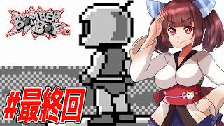 【VOICEROID実況】きりたんと天の声ウナのボンバーなボーイ part15最終回【ボンバーボーイ】