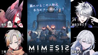 【MIMESIS】無敵あめよみ