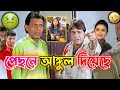 পেছনে আঙ্গুল দিয়েছে 😂 || New Madlipz Prosenjit Comedy Video Bengali 🤣 || Desi