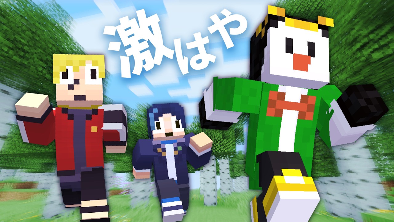 激はやの世界なら90分でエンドラ倒せる？【マイクラ】