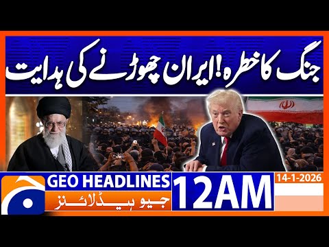 𝗨𝗦 𝗜𝗻𝘀𝘁𝗿𝘂𝗰𝘁𝘀 𝗜𝘁𝘀 𝗖𝗶𝘁𝗶𝘇𝗲𝗻𝘀 𝘁𝗼 𝗟𝗲𝗮𝘃𝗲 𝗜𝗿𝗮𝗻 𝗔𝗺𝗶𝗱 𝗘𝘀𝗰𝗮𝗹𝗮𝘁𝗶𝗻𝗴 𝗨𝗻𝗿𝗲𝘀𝘁 | Headlines Geo News 12 AM