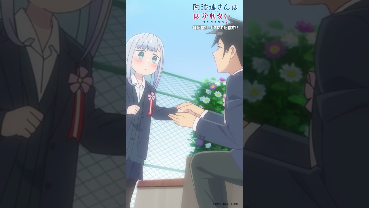 「俺は必ず迎えに来るよ」｜TVアニメ『阿波連さんははかれない season2』は好評配信中！#阿波連さん #ライドウくん  #shorts #anime
