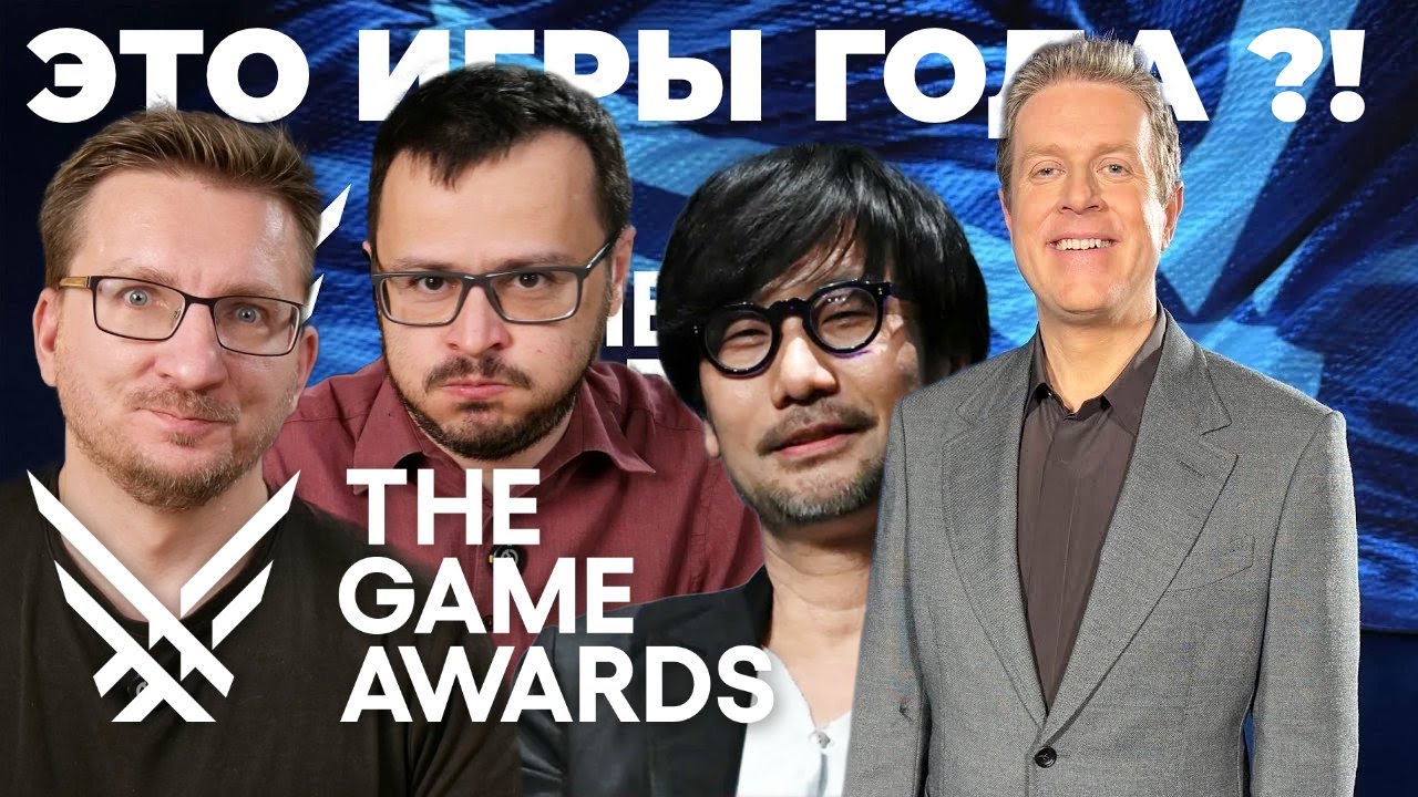 ОЧЕНЬ спорные номинации The Game Awards 2025