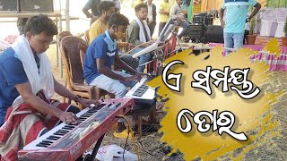 Download lagu ଏ ସମୟ ତୋର । A samaya tora । Amit pani Christian song । Suba official mp3