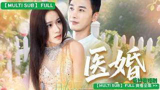 Download lagu 【MULTI SUB】🔥💔「離婚後才發現，求我救人的前妻就是當年那個從不見面的她！」首席醫師vs豪門前妻，一場手術換一棟樓，這交易你敢接嗎？🔥💔 #追妻火葬場 #醫療愛情 #權力遊戲 #破鏡重圓#短剧 mp3