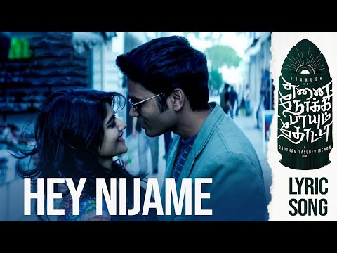 Hey Nijame - Lyric Video | Enai Noki Paayum Thota | Dhanush | Darbuka Siva | Gautham Menon