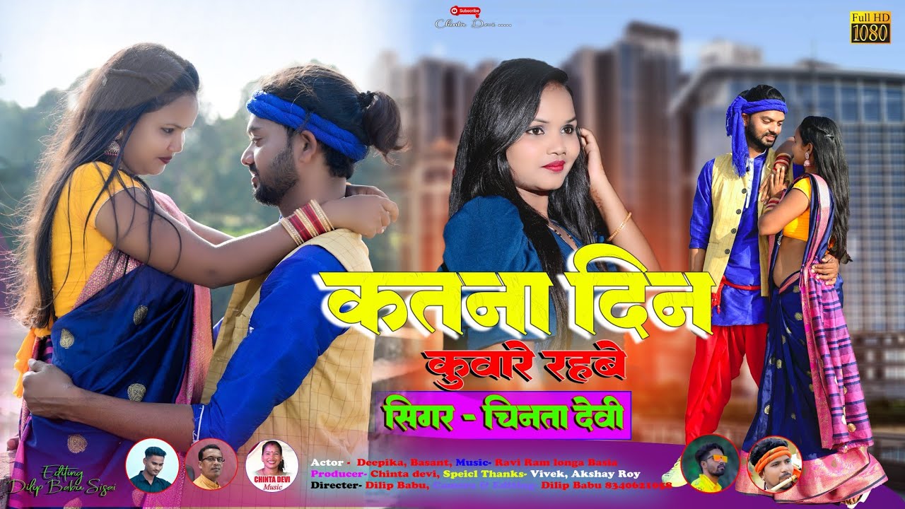 कतय दिन रहबे कुंवारे राजा हिंदुस्तानी जानि // katy din rhbe kuwara Raja Hindustani Jani 🆕 video