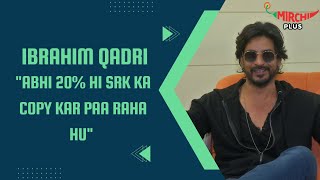 Ibrahim Qadri - "Abhi 20% hi SRK ka copy kar paa raha hu" | Samina Shaikh