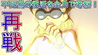 【オリオンの刻印】日本とスターユニコーンの再戦の可能性を考察。