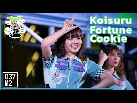 191203 BNK48 Juné - Koisuru Fortune Cookie @ คอนเสิร์ต ฮึบๆ ไทยแลนด์ [Fancam 4k60p]