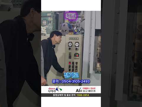 전기로