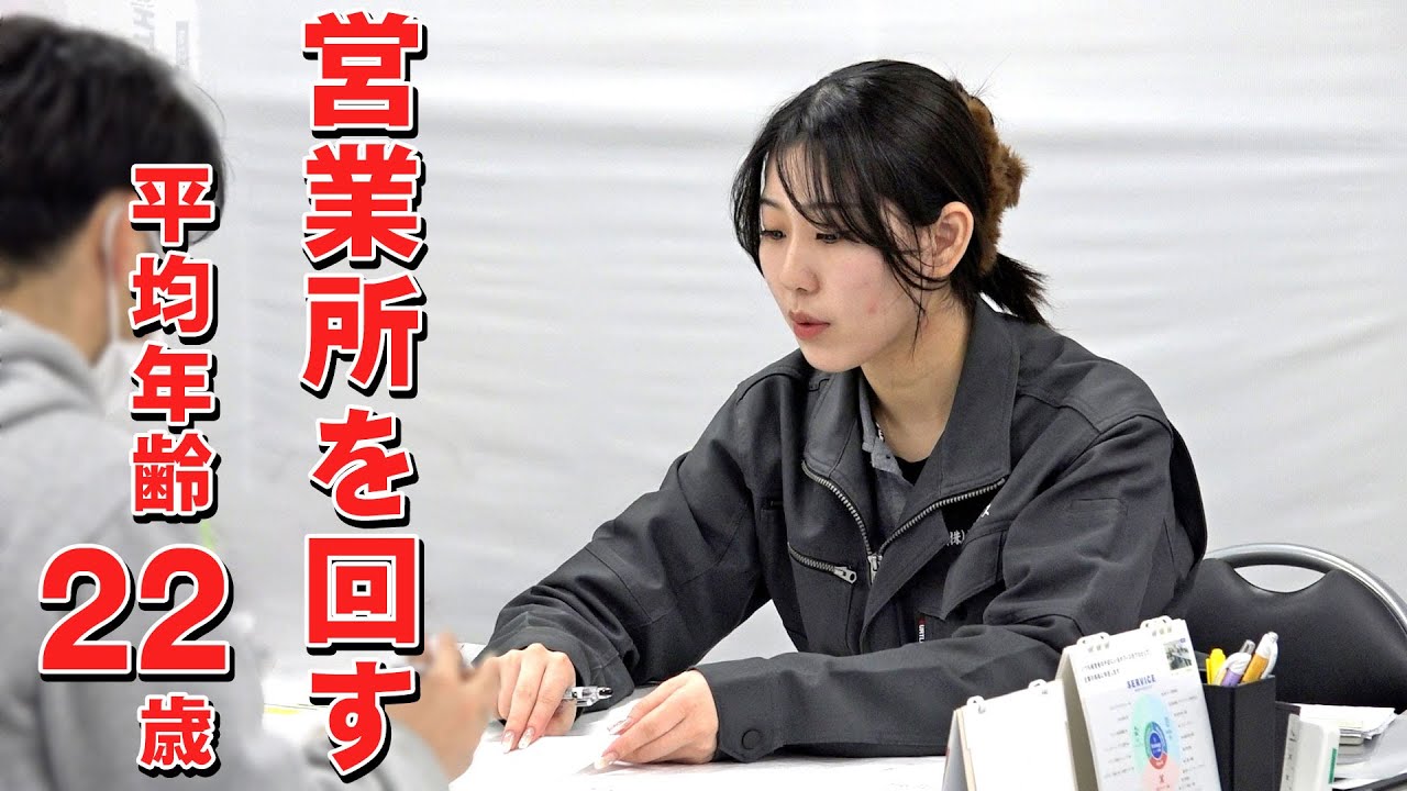 横浜営業所 戦力ベジータ級