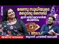 രേണു സുധിയുടെ മറ്റൊരു സൈഡ് ഇനി ബിഗ് ബ�