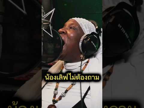 5เพลงต่างประเทศที่ฟังแล้วเป็นภาษาไทย🎶 #maimagai #shorts