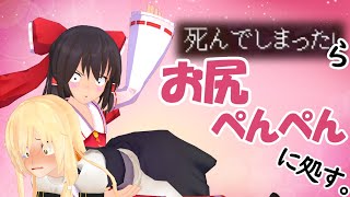 【マイクラ】多すぎぃ！敵！！クラフト #45【ゆっくり実況】死んだら!魔理沙ちゃんお尻ぺんぺん!?